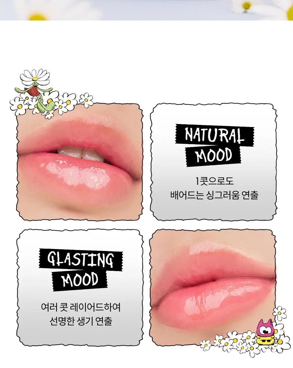 [NEW][투톤멜팅밤] 롬앤 글래스팅 멜팅 밤 상세페이지 36